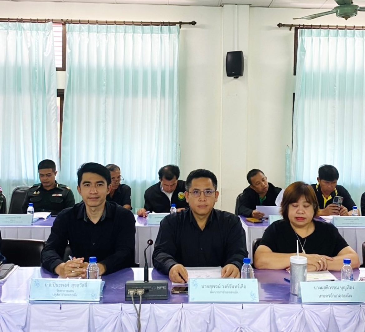 พช.สะเมิง ร่วมประชุมหัวหน้าส่วนราชการระดับอำเภอ ประจำเดือนพฤศจิกายน 2568