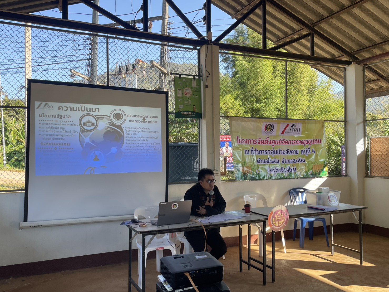 พช.สะเมิง ดำเนินโครงการจัดตั้งศูนย์จัดการกองทุนชุมชน 