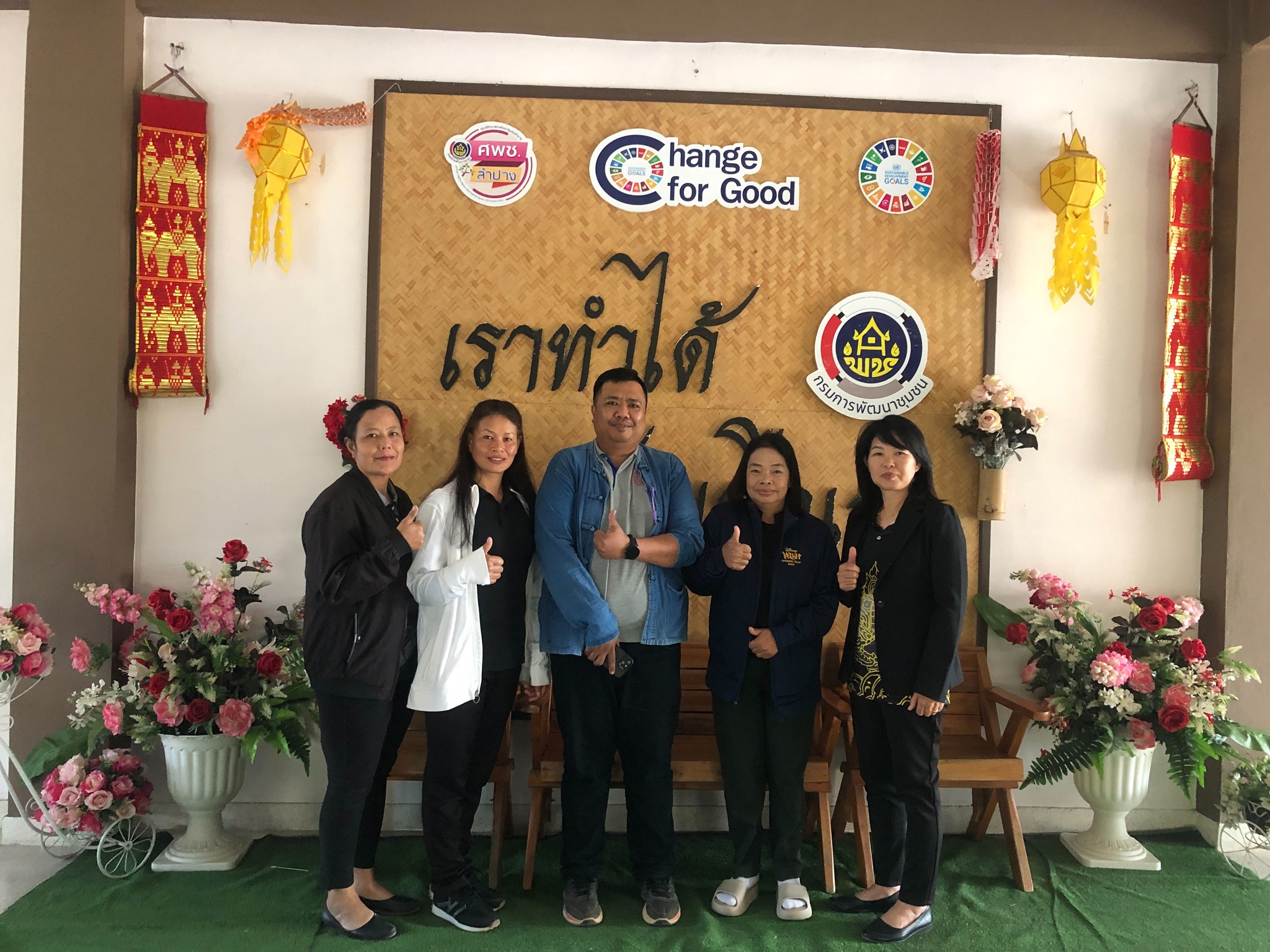 พช.สะเมิง ร่วมโครงการเสริมสร้างและพัฒนาผู้นำการเปลี่ยนแปลง 