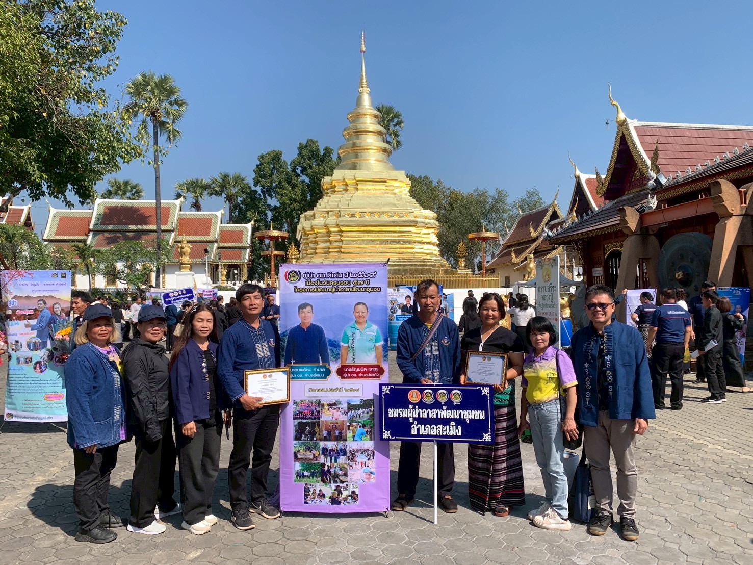 พช.สะเมิง ร่วมกิจกรรมเนื่องในวาระครบรอบ 57 ปี โครงการพัฒนาผู้นำอาสาพัฒนาชุมชน  ประจำปี 2569 ภายใต้แนวคิด “รวมพลัง อช.สานต่อพระราชปณิธาน สมเด็จพระพันปีหลวง"