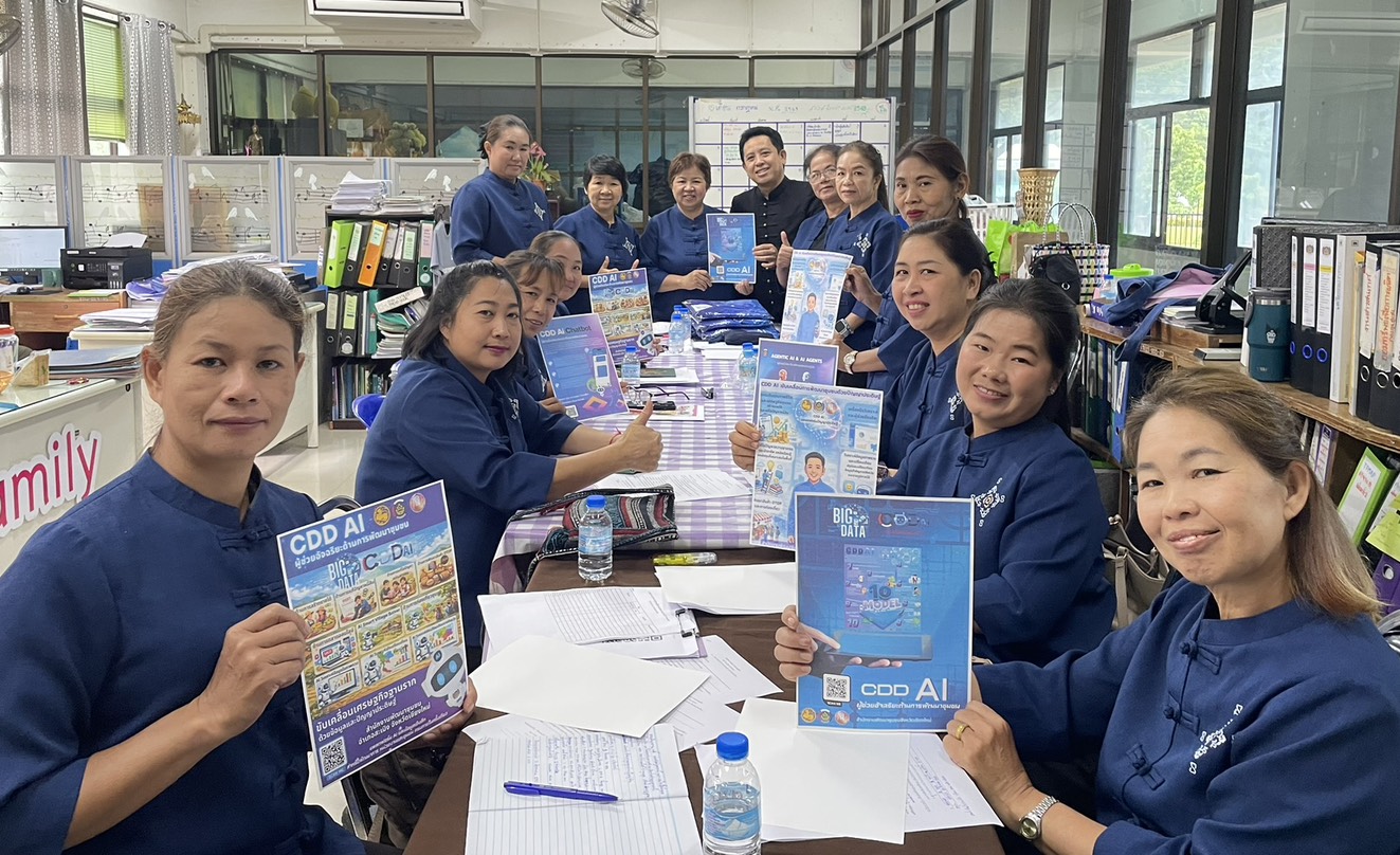 พช.สะเมิง ชวนใช้ CDD AI ผู้ช่วยพัฒนากรอัจฉริยะ ขับเคลื่อนชุมชนด้วยปัญญาประดิษฐ์