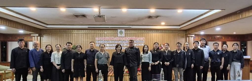 พช.สะเมิง ร่วมประชุมเชิงปฏิบัติการบูรณาการแผนปฏิบัติการเสริมสร้างพลเมืองคุณภาพ